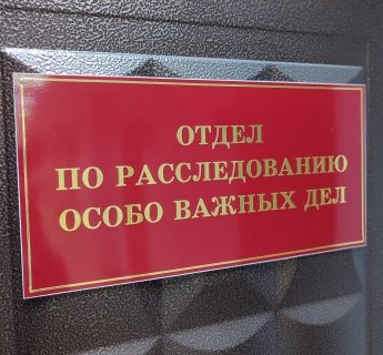 Завершено расследование уголовного дела по обвинению бывшего руководителя администрации городского поселения «Троицко-Печорск» в злоупотреблении должностными полномочиями